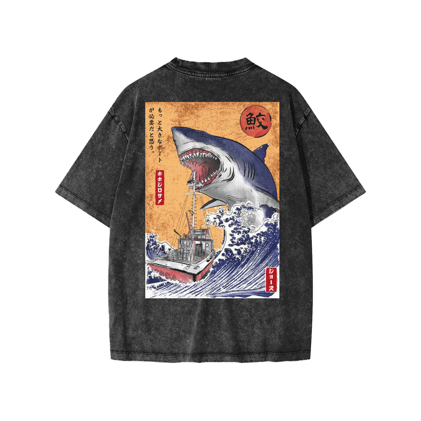 Mona Lisa Snow Washed Kids' inspired by Sevyn's Shirt